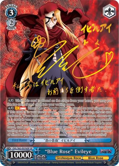 "Blue Rose" Evileye (OVL/S62-E076SP SP) (Gold Signature) [Nazarick: Tomb of the Undead] - Blue Jay's Cauldron