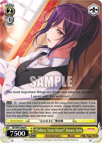 "Follow Your Heart" Kaoru Seta [BanG Dream! Girls Band Party! 5th Anniversary] - Blue Jay's Cauldron
