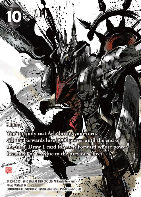 Arca (arte completo) [Tarjetas promocionales del Opus VIII] 