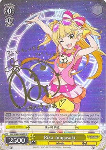 Rika Jougasaki (IMC/W41-E003SP SP) [The iDOLM@STER Cinderella Girls]