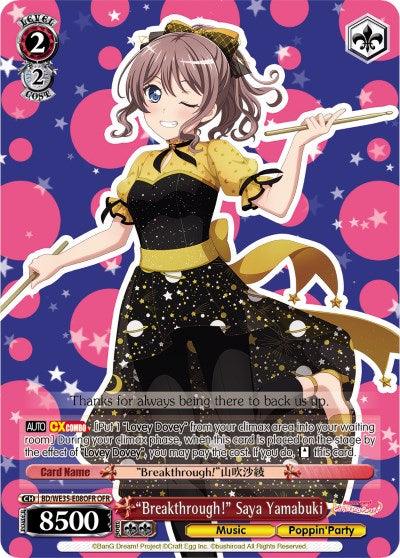 "Breakthrough!" Saya Yamabuki (BD/WE35-E08OFR OFR) [Poppin'Party x Roselia] - Blue Jay's Cauldron