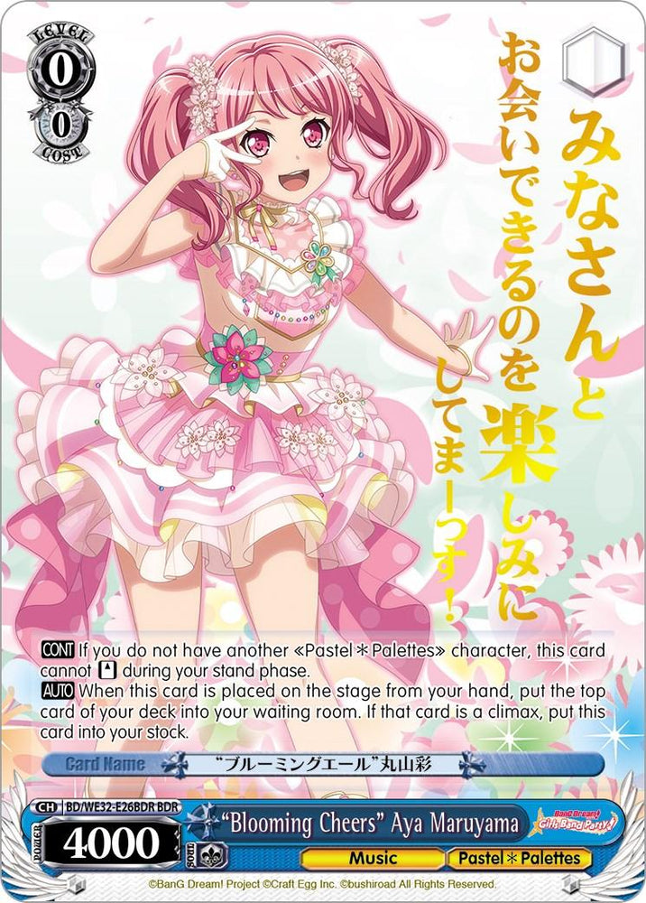 "Blooming Cheers" Aya Maruyama (BD/WE32-E26BDR BDR) [BanG Dream! Girls Band Party! Premium Booster] - Blue Jay's Cauldron