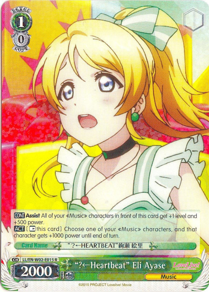 "?(Left)Heartbeat" Eli Ayase (LL/EN-W02-E015 R) [Love Live! DX Vol.2] - Blue Jay's Cauldron